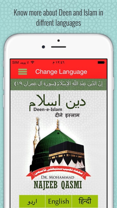 How to cancel & delete Deen-E-Islam from iphone & ipad 1