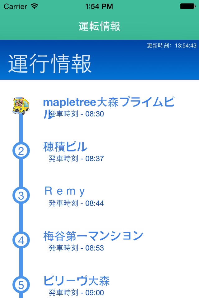 通園バスナビ screenshot 3