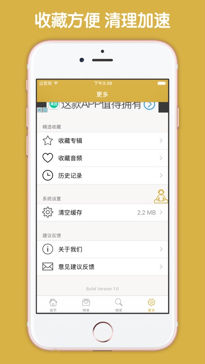 历史名人故事 - 为孩子打开一扇智慧的大门 screenshot-3