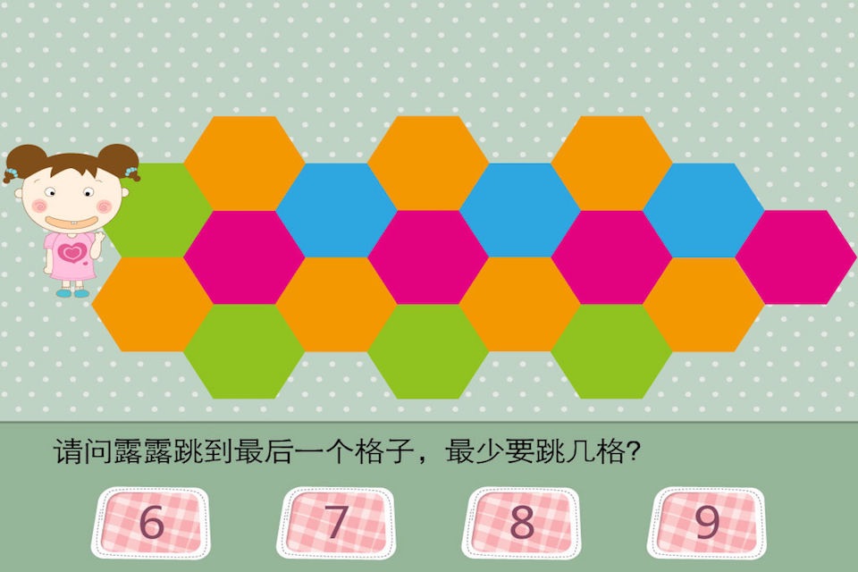 趣味数学题-儿童数学题加减法口算游戏 screenshot 4