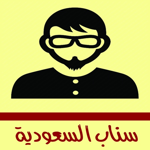 سناب السعودية icon