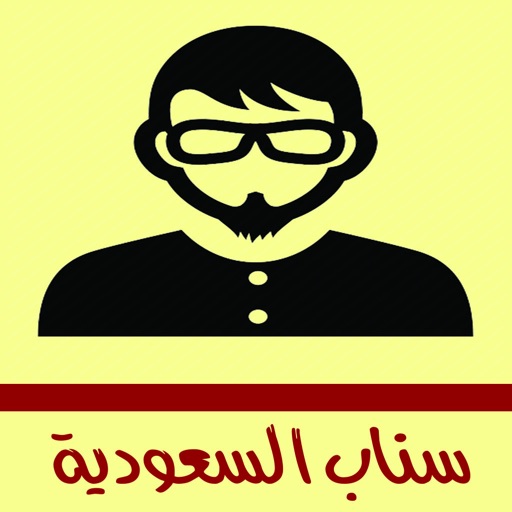 سناب السعودية