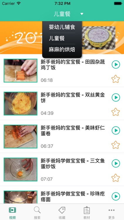 宝宝餐餐见-宝宝辅食高清视频制作教程