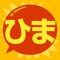 かんたん友達探し掲示板登場〜！