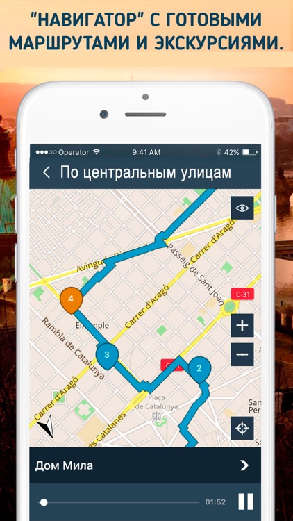 Вена. Путеводитель и аудиогид от Mob.Travel screenshot-3