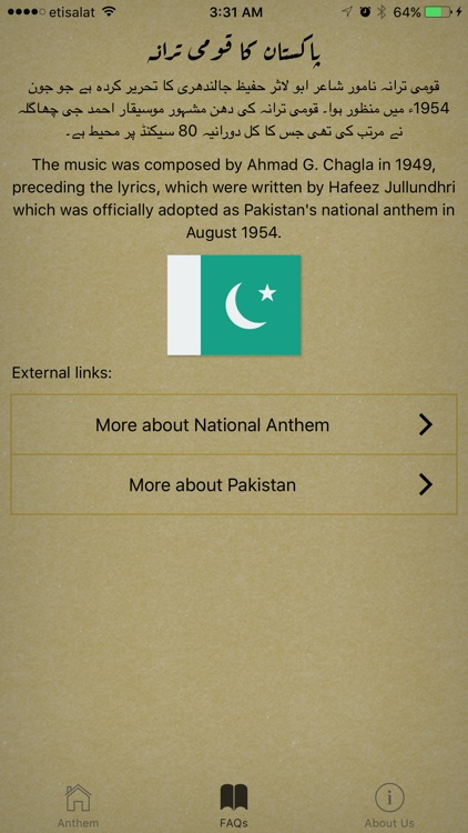 National Anthem of Pakistan قومی ترانہ