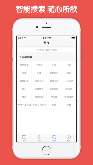 经典搞笑短信大全 screenshot 3