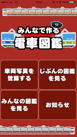 Game screenshot みんなで作る電車図鑑 mod apk