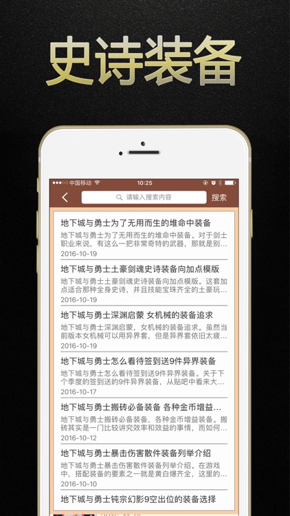 游戏狗盒子 for 地下城与勇士DNF screenshot-4