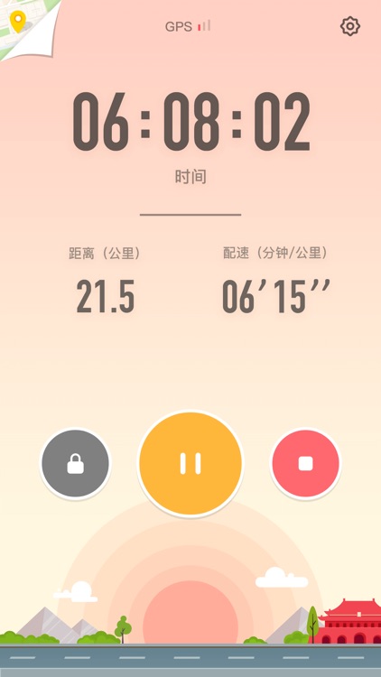 运动跑步助手 - 运动达人必备的跑步记录软件