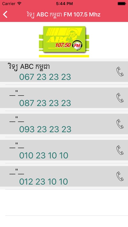 Khmer Emergency Phone Numbers