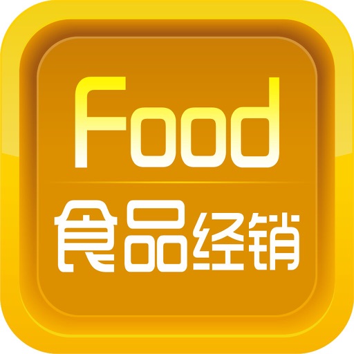 中国食品经销平台 icon