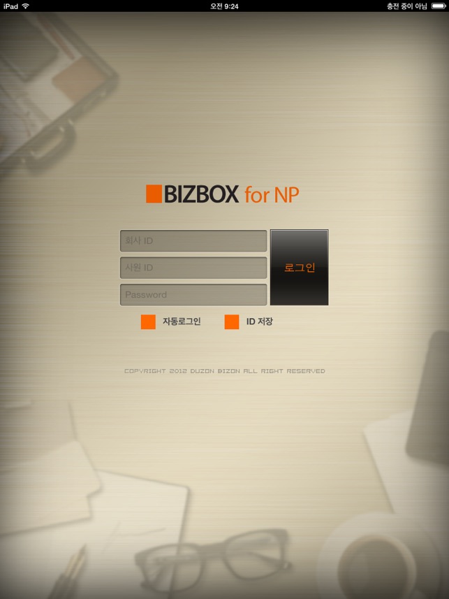 BIZBOX for NP HD(圖1)-速報App