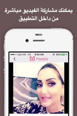 Moodek مودك screenshot 3