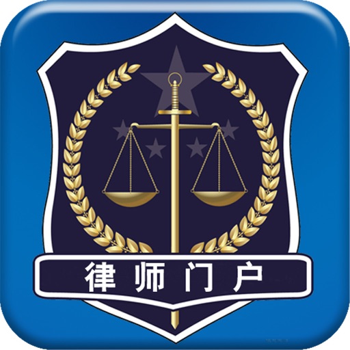 律师门户-行业平台 icon