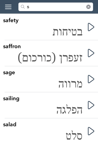 Learn Hebrew - AccelaStudy® screenshot 4