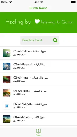 Game screenshot Quran mp3 - Saad Al Ghamdi - سعد الغامدي mod apk