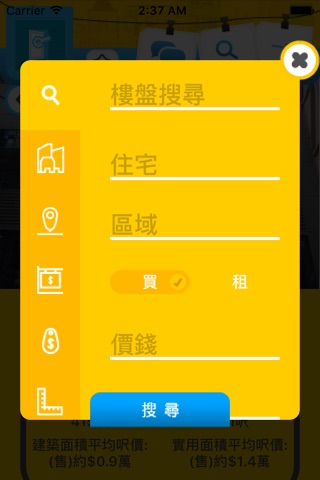樓盤王 eAgent screenshot 4