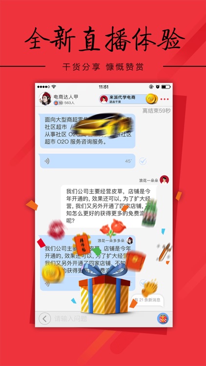 派说--学习直播社区 screenshot-3