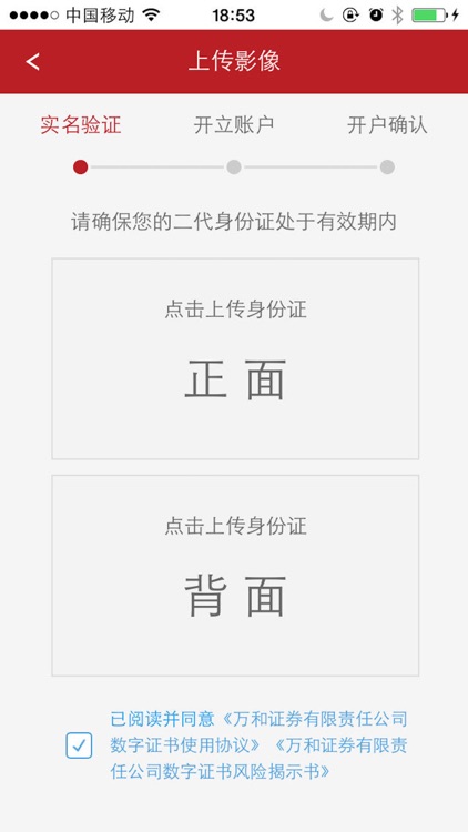 万和自助开户