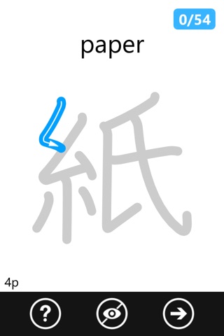 Write Japanese screenshot 3