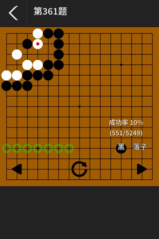 바둑 사활닷컴 screenshot 2