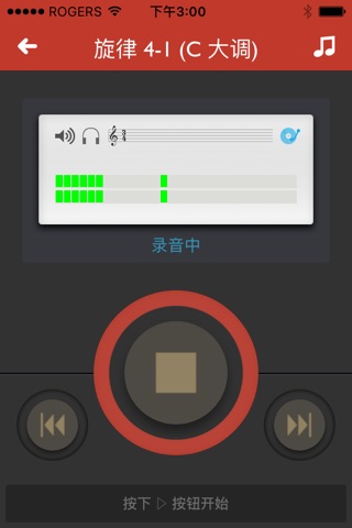 Ear Training Grade 3 screenshot 3