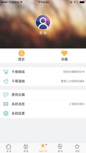 千寻影视lite版on The App Store