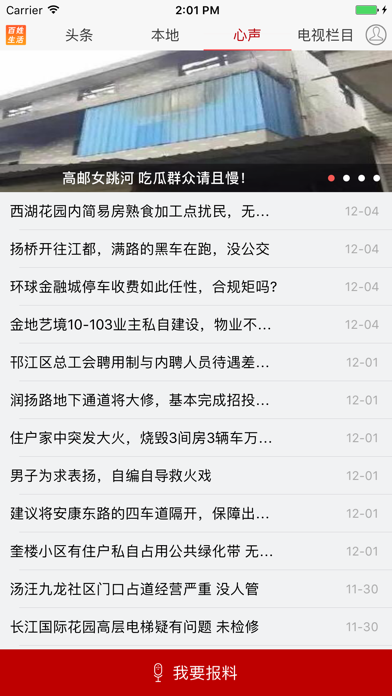 百姓生活-扬州第一生活门户 screenshot 3