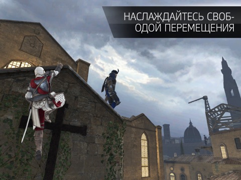 Скриншот из Assassin s Creed Identity