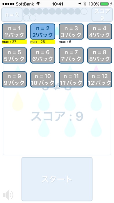 記憶力アップ 脳トレ n'バック screenshot1