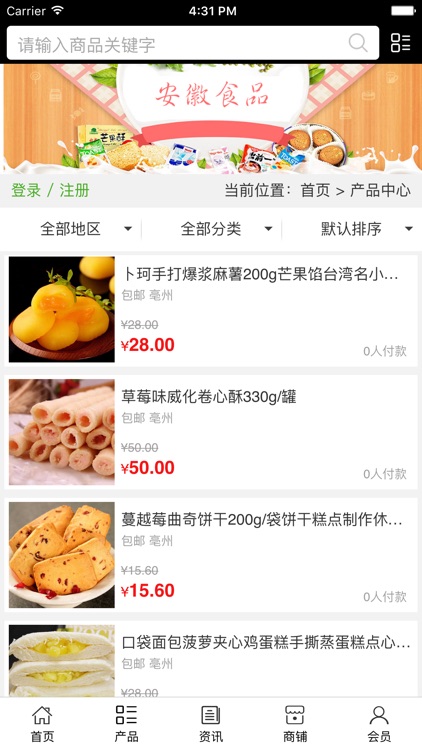 安徽食品.