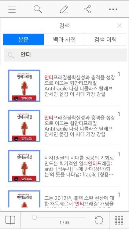 원광대전자책 screenshot-4