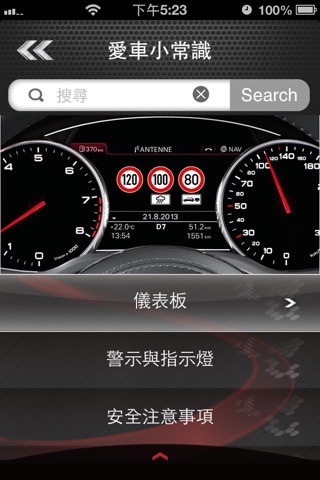 Audi Service screenshot 2