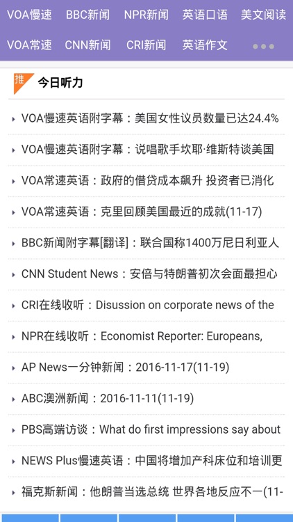 VOA英语学习