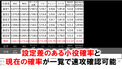 プロ専用!「サンダーVリボルト」カウンター(無料版)のスクリーンショット4 プロ専用!「サンダーVリボルト」カウンター(無料版)のスクリーンショット4