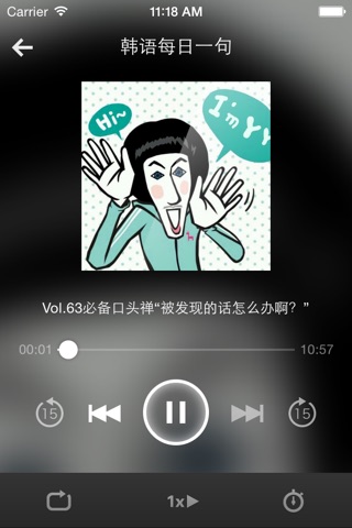 韩语学习神器-韩语入门学习韩语发音教学 screenshot 3