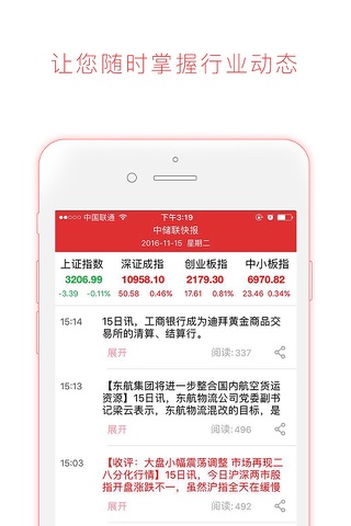 中储联 screenshot 3