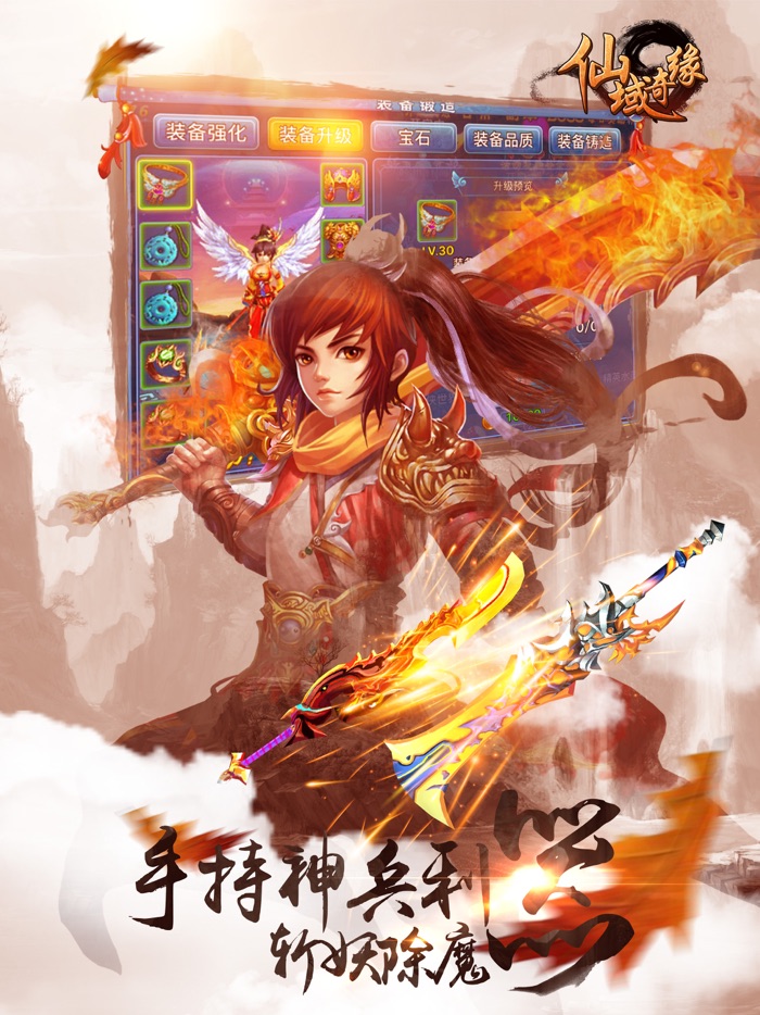 仙域奇缘-神羽飞仙热血全民pk