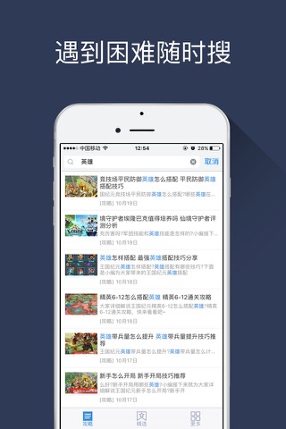 游信攻略 for 王国纪元(Lords Mobile) screenshot 3