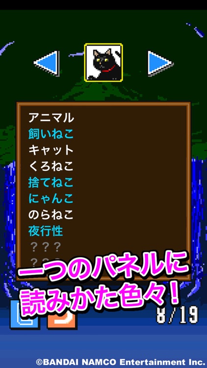 ワギャンのパネルしりとり