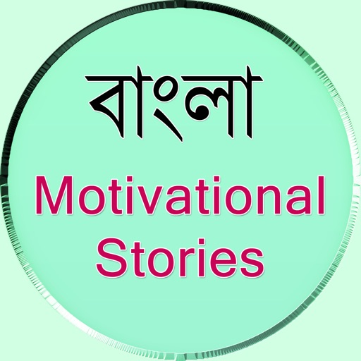 Bengali Motivational Stories icon