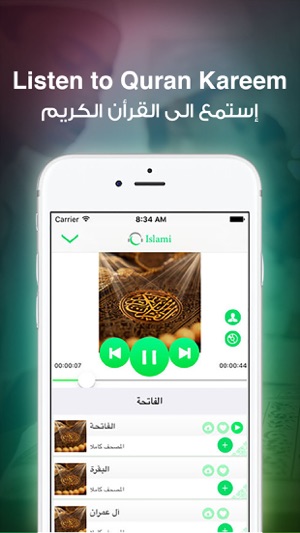 Islami إسلامي - Anasheed ,Quran ,قران كريم,اناشيد(圖2)-速報App