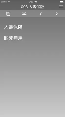 Game screenshot 鬼馬歇後語 apk