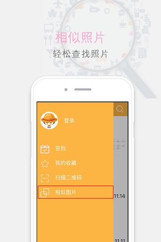 桔子相册-从照片发现更多的精彩 screenshot 3