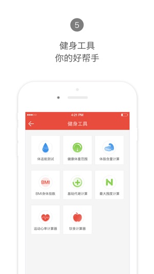 Hi运动私教版-为您定制增肌减肥计划(圖5)-速報App