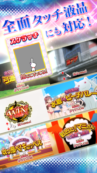 SLOT魔法少女まどかマギカ2 screenshot1