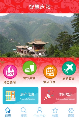 智慧庆阳网 screenshot 3