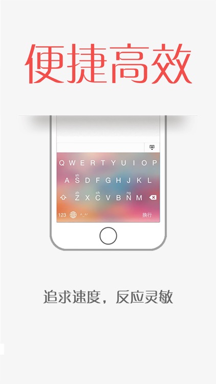 WI输入法 screenshot-3