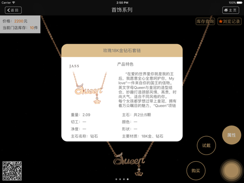 e精灵-珠宝门店管理系统 screenshot 4